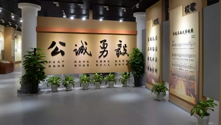 校史館設(shè)計(jì)