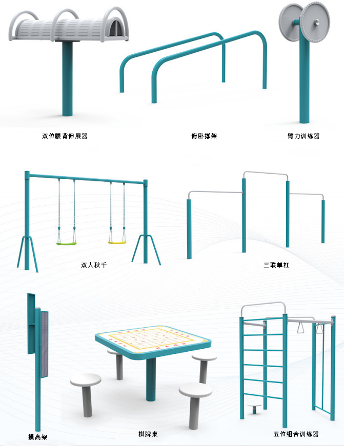 健身路徑新國標(biāo)系列